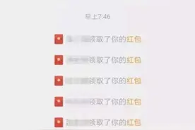 “抢红包”拒不退还？法院：犯盗窃罪图片