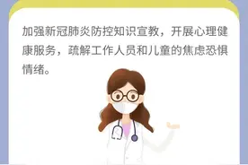 清洁消毒 送餐分餐｜儿童福利机构新冠肺炎防控防护指南来了！图片