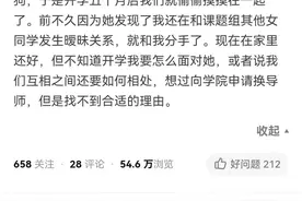 活久见系列 | 和导师分手了，课题组还能待下去吗？图片
