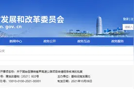 省发改委批复！事关这一高速公路图片