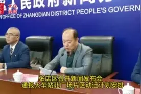 最新通报！淄博火车站北广场片区动迁计划安排来了，你家在范围内么？图片