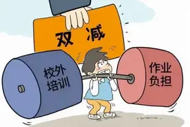 陕西省严查2021年国庆假期校外培训机构违规补课图片