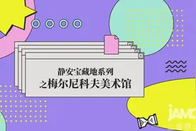 视频丨快来打卡！俄罗斯美术界泰斗油画真迹藏宝地图片
