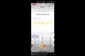 王思聪怒怼后大众点评修改手机换绑条件，专家建议多维度验证图片