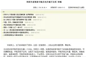 东北是如何继承罗马正统的？图片
