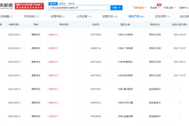 快手“老铁支付”部分商标完成注册图片