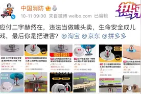 应对检查假消防喷淋头公开售卖，央视发文：平台监管不能流于应付图片