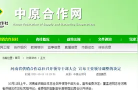 童孟进任河南省供销合作总社党组书记图片