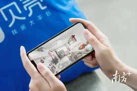 受楼市变化重创？贝壳产研团队“被离职”图片