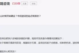 官方披露：合肥到六安城际铁路拟经过这些地方图片
