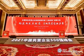 喜报！赤峰远联钢铁入围2021中国民营企业制造业500强图片
