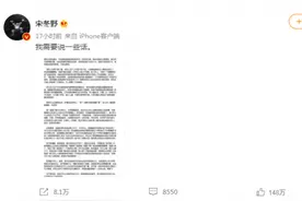 宋冬野微博被禁言怎么回事？宋冬野说了什么微博被禁言原因曝光图片
