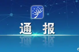 严肃招生纪律！普通高中违规招收借读生被查处通报图片