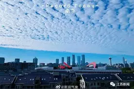 南京的天空，海绵？棉花糖？鱼鳞？朋友圈都在晒图片