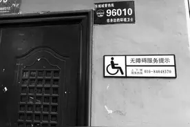 无障碍上下楼服务的价格让人有些诧异 下趟楼收费150元有说法图片