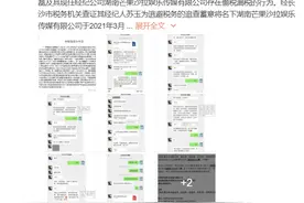 前经纪人再晒举报材料，歌手韩磊“税务问题”有新进展图片