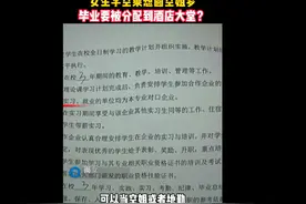 女生空乘专业毕业被分配到酒店大堂，当事人：学空乘三年“飞机毛”都没见过图片
