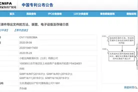 在线学习越来越方便，作业帮祭出“网页课件导出”专利图片