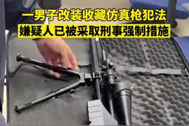 因为爱好，十堰男子改装收藏仿真枪触犯法律图片