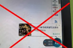 金山毒霸道歉图片