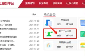 北京城镇职工可以个人修改定点医院啦图片
