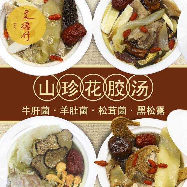 松茸花胶山药汤功效与作用 2026年松茸花胶山药汤功效与作用是什么