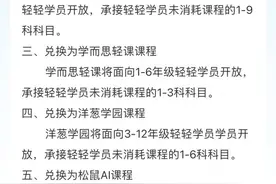 在线教育公司轻轻教育关停1对1业务，转型K12和家庭教育录播课图片