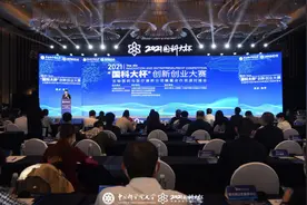 重庆市第五人民医院（国科大重庆仁济医院）：2021年“国科大杯”创新创业大赛生物医药与医疗康养分项决赛暨合作资源对接会圆满闭幕图片