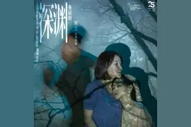 悬疑剧《深渊》驻场1862 为观众带来沉浸式观剧体验图片