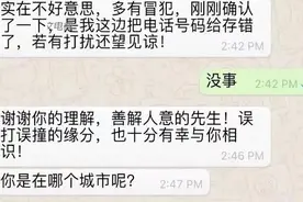 华人女子被骗44万美元！“杀猪盘”套路简单，为何受害者前仆后继？图片