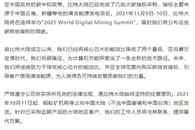 矿场关停、交易所关闭 多重组合拳严打虚拟货币图片