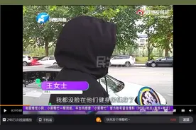 吓懵！“我都没脸在他们那里健身了！”，女子健身房洗澡男员工闯入，健身房：她要5000赔偿我们没办法图片