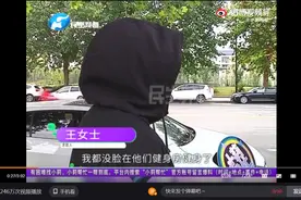 吓懵！“我都没脸在他们那里健身了！”，女子健身房洗澡男员工闯入，健身房：她要5000赔偿我们没办法图片