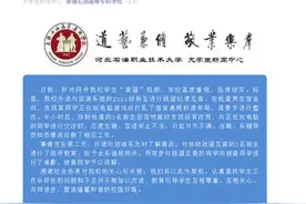 网传河北承德一高校学生“嚣张查寝”，校方：全系通报批评图片