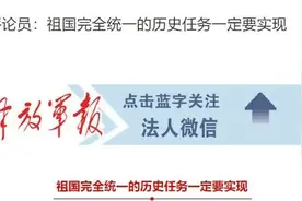枢密院十号：难怪最近没飞台海，原来解放军在忙这几个大动作图片