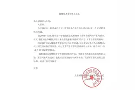 又一教培行业巨头跌下神坛！在美上市的精锐教育宣布暂停营业图片