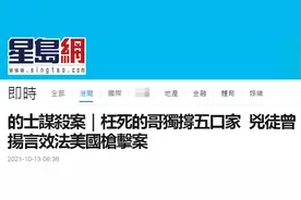 港媒：凌晨割喉杀害香港的士司机凶徒，曾因扬言效法美国枪击案被拘图片