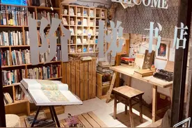 一家实体书店在水中漂流图片