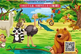 29.9元畅游太阳部落+动物欢乐王国两大主题公园！超值优惠，就在10月16日至11月28日！图片