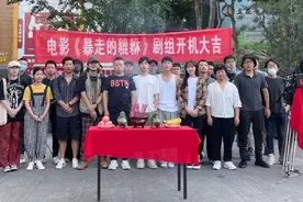 电影《暴走的貔貅》开机，吴宣萱饰演女一号图片