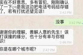 美国多位华人陷入“杀猪盘”律师解读诈骗套路图片