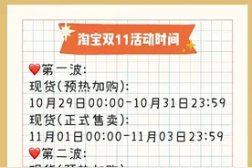 2021淘宝天猫京东双11活动时间什么时候 2021年双11满减规则介绍图片