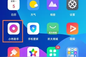 realme gt neo2怎么唤醒语音助手？小布助手app怎么开启？图片