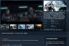 EA下架Steam平台《孤岛危机》及《命运与征服4》图片
