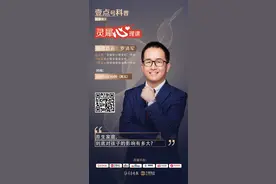 原生家庭，到底对孩子的影响有多大？周五《灵犀心理课》来解答图片