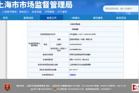 匡威中国公司因违规促销商品被市场监管罚款3万元图片