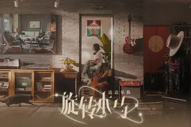 达达乐队新曲《旋转木马》发布 像一首短小优美的散文诗图片