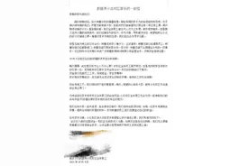 树童英语全国多校区停课：总部已解散部门遣散员工，仅广州一个校区未退学费就超千万图片