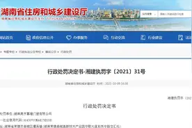 湖南两家企业被住建厅处罚：罚款3万元，撤销资质图片