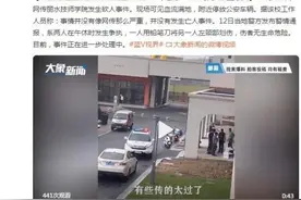 浙江丽水技师学院发生砍人事件，警方：午休时两人发生争执图片